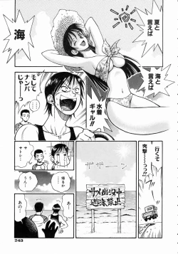 Page 237 of COMIC AUN 2004-10 Vol. 101