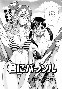 Page 238 of COMIC AUN 2004-10 Vol. 101