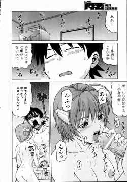 Page 23 of COMIC AUN 2004-10 Vol. 101