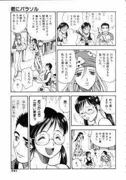 Page 241 of COMIC AUN 2004-10 Vol. 101