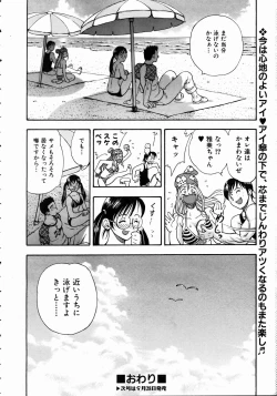 Page 260 of COMIC AUN 2004-10 Vol. 101