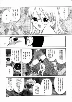 Page 267 of COMIC AUN 2004-10 Vol. 101