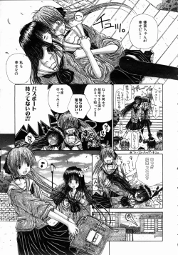 Page 287 of COMIC AUN 2004-10 Vol. 101