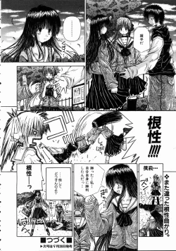 Page 292 of COMIC AUN 2004-10 Vol. 101