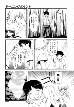 Page 323 of COMIC AUN 2004-10 Vol. 101