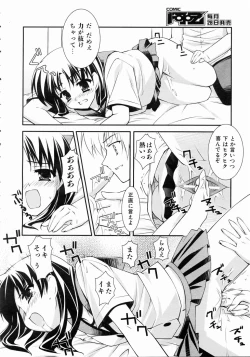 Page 328 of COMIC AUN 2004-10 Vol. 101