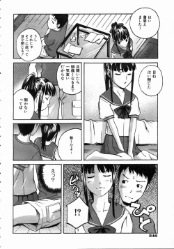 Page 342 of COMIC AUN 2004-10 Vol. 101