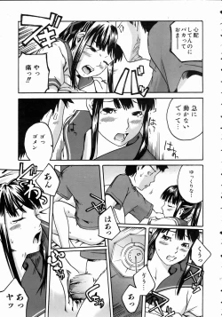 Page 353 of COMIC AUN 2004-10 Vol. 101