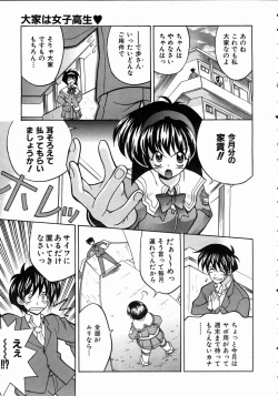 Page 361 of COMIC AUN 2004-10 Vol. 101