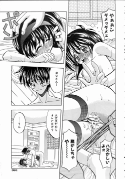 Page 373 of COMIC AUN 2004-10 Vol. 101