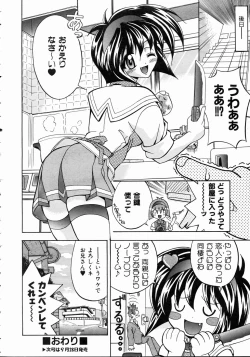 Page 382 of COMIC AUN 2004-10 Vol. 101