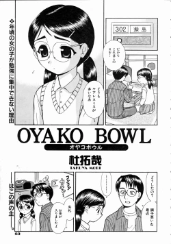 Page 61 of COMIC AUN 2004-10 Vol. 101