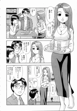 Page 62 of COMIC AUN 2004-10 Vol. 101