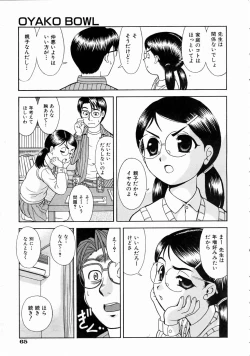 Page 63 of COMIC AUN 2004-10 Vol. 101