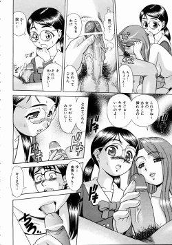 Page 76 of COMIC AUN 2004-10 Vol. 101