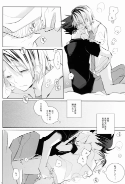 Page 5 of Kawaii Neko no Tenazukekata