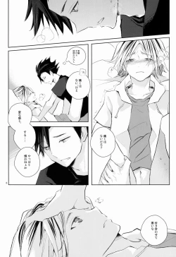 Page 7 of Kawaii Neko no Tenazukekata