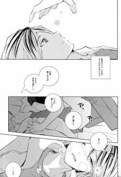 Page 8 of Kawaii Neko no Tenazukekata