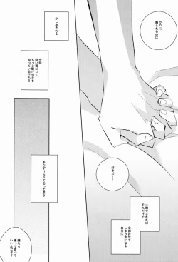 Page 9 of Kawaii Neko no Tenazukekata