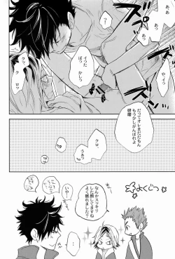 Page 15 of Kuro Ken !