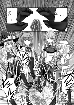 Page 11 of Koumakan ni haeta kinoko wo fumi tsutukeru