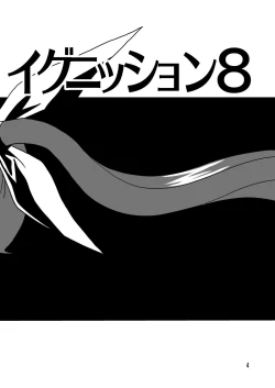 Page 4 of Storage Ignition 8