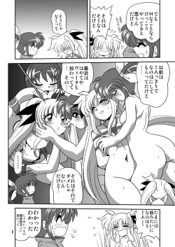 Page 8 of Storage Ignition 8