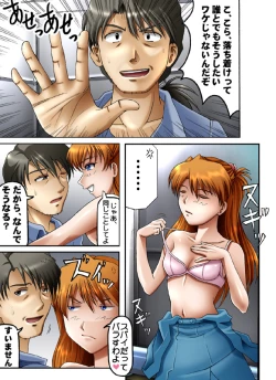 Page 7 of EXe Act.2 ～100 Yen Demo Full Color 31P