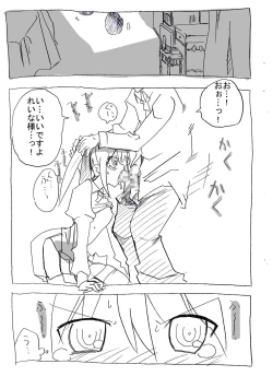 Page 4 of Saimin Choukyou Shite Nakadashi Zanmai