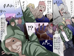 Page 2 of Kuukan Shadan ～Kakuri～