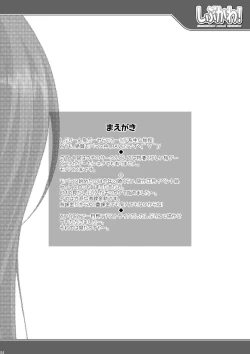 Page 4 of Shibukawa!