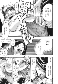 Page 159 of G.B. Girls Blow 2