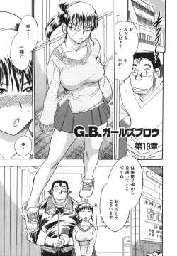 Page 193 of G.B. Girls Blow 2