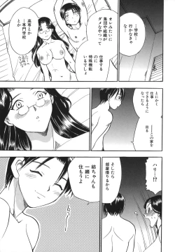 Page 85 of G.B. Girls Blow 2