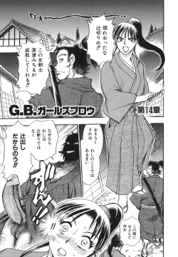 Page 89 of G.B. Girls Blow 2