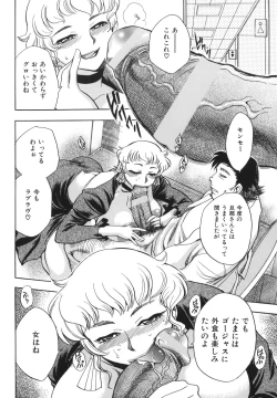 Page 8 of G.B. Girls Blow 2