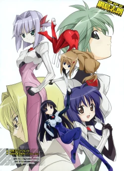 Page 33 of Dengeki Moeoh 2011-04