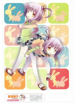 Page 49 of Dengeki Moeoh 2011-04