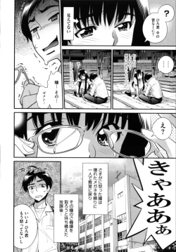 Page 71 of Megane no Megami