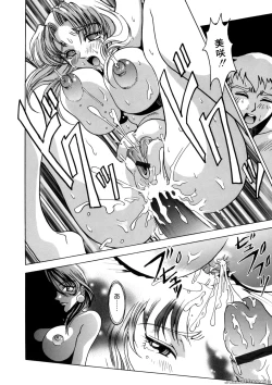 Page 121 of Deep Roses