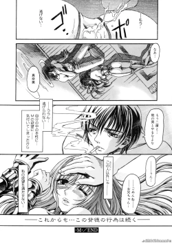 Page 73 of Deep Roses