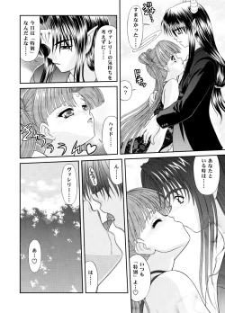 Page 25 of Heaven or HELL 3-01