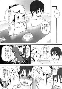 Page 118 of Comic LO 2008-11 Vol. 56