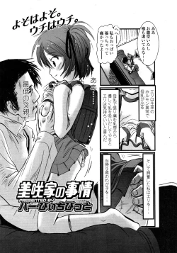 Page 138 of Comic LO 2008-11 Vol. 56