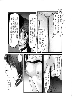 Page 157 of Comic LO 2008-11 Vol. 56