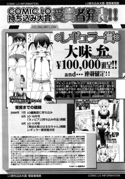 Page 174 of Comic LO 2008-11 Vol. 56