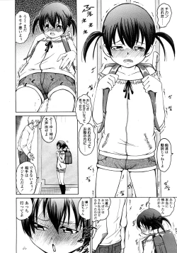 Page 176 of Comic LO 2008-11 Vol. 56