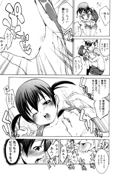 Page 179 of Comic LO 2008-11 Vol. 56