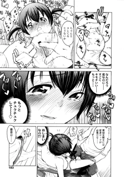 Page 183 of Comic LO 2008-11 Vol. 56