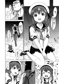 Page 200 of Comic LO 2008-11 Vol. 56